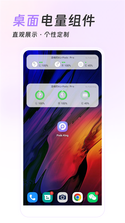 airpodsking截圖1