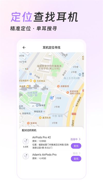 airpodsking截圖3