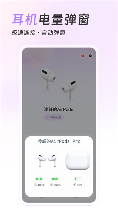 airpodsking截圖4