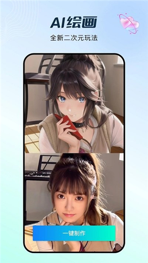 faceplay截圖2