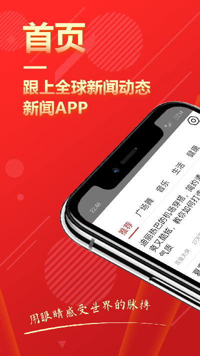 今日快報(bào)截圖3