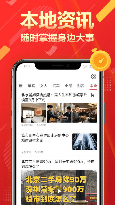 今日快報(bào)截圖5