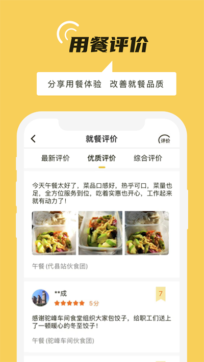 鐵路人截圖2