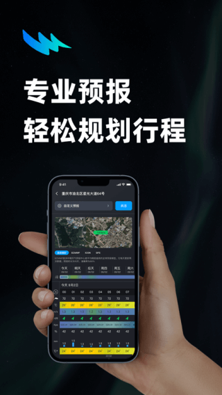 新知衛(wèi)星云圖截圖2