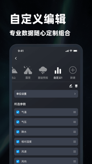 新知衛(wèi)星云圖截圖3