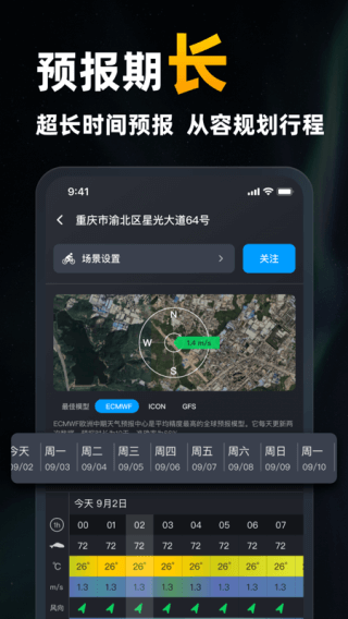新知衛(wèi)星云圖截圖5