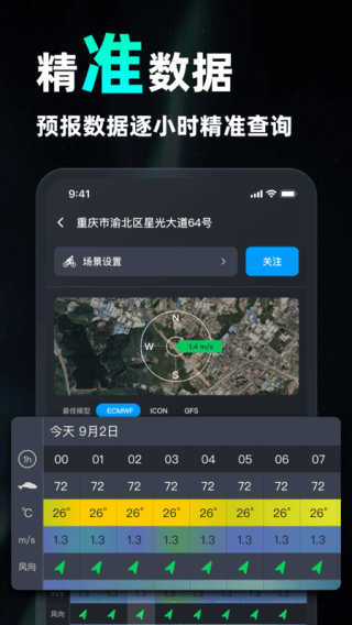 新知衛(wèi)星云圖截圖4