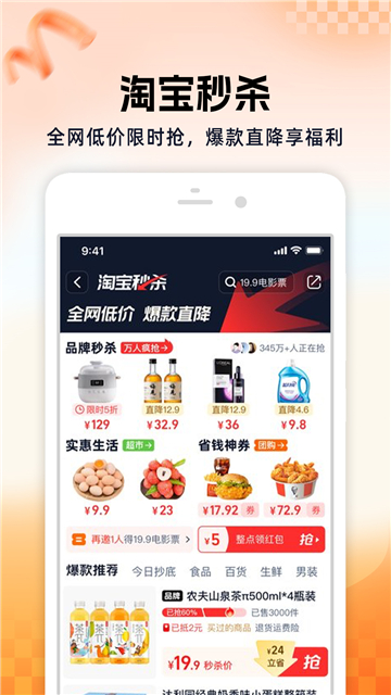 淘寶app截圖1