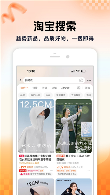 淘寶app截圖3