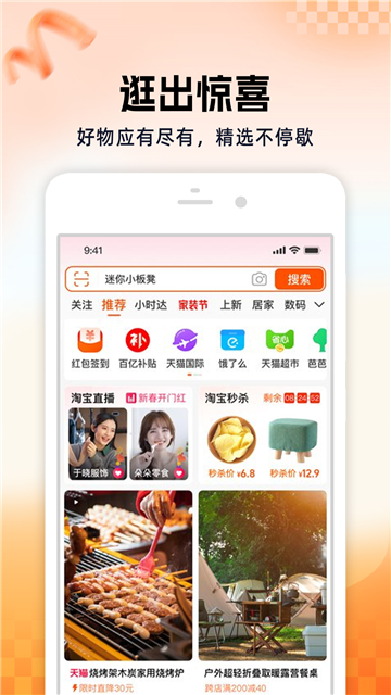 淘寶app截圖5