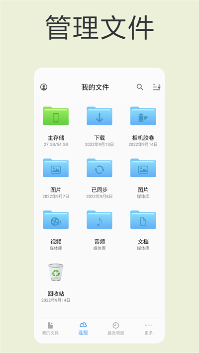 貓頭鷹文件截圖5