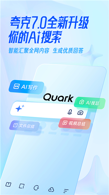 夸克瀏覽器截圖1