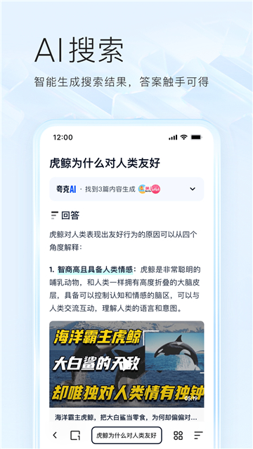夸克瀏覽器截圖2