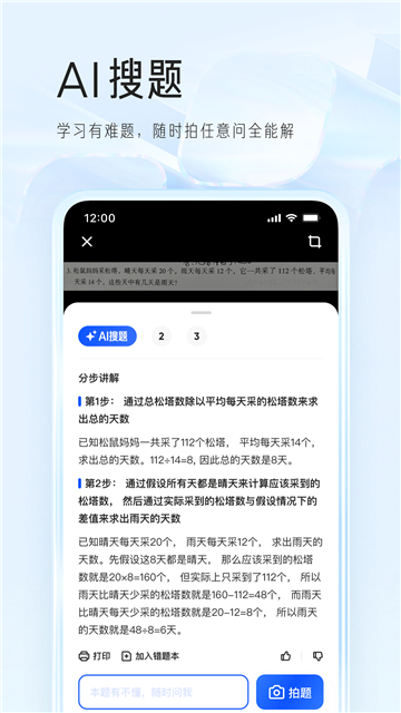 夸克瀏覽器截圖4