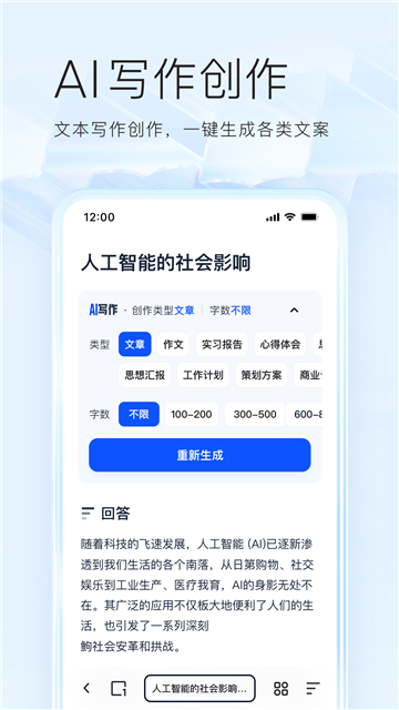 夸克瀏覽器截圖3