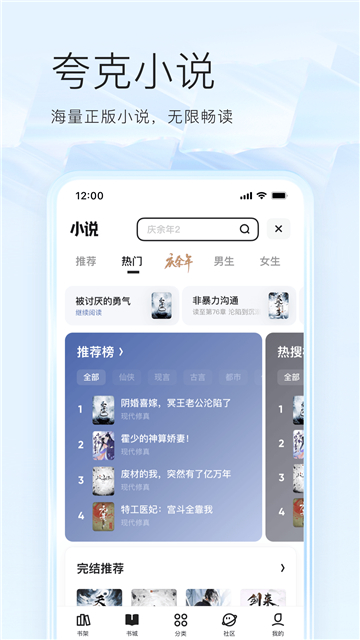 夸克瀏覽器截圖5