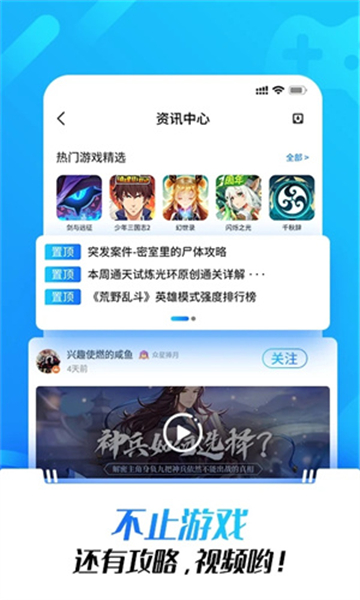 光環(huán)助手極速版截圖1
