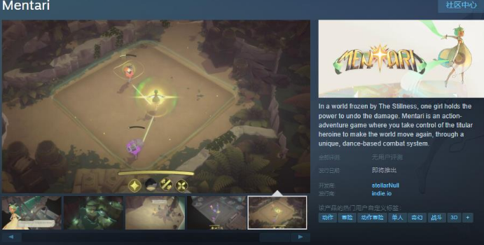 《Mentari》Steam頁面開放 發(fā)售日待定