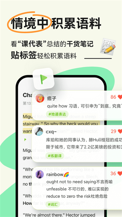 扇貝閱讀截圖1