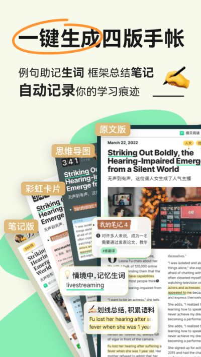 扇貝閱讀截圖3