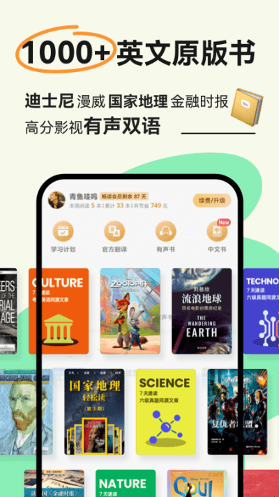 扇貝閱讀截圖5