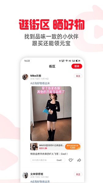 點淘app618最新版搶購軟件