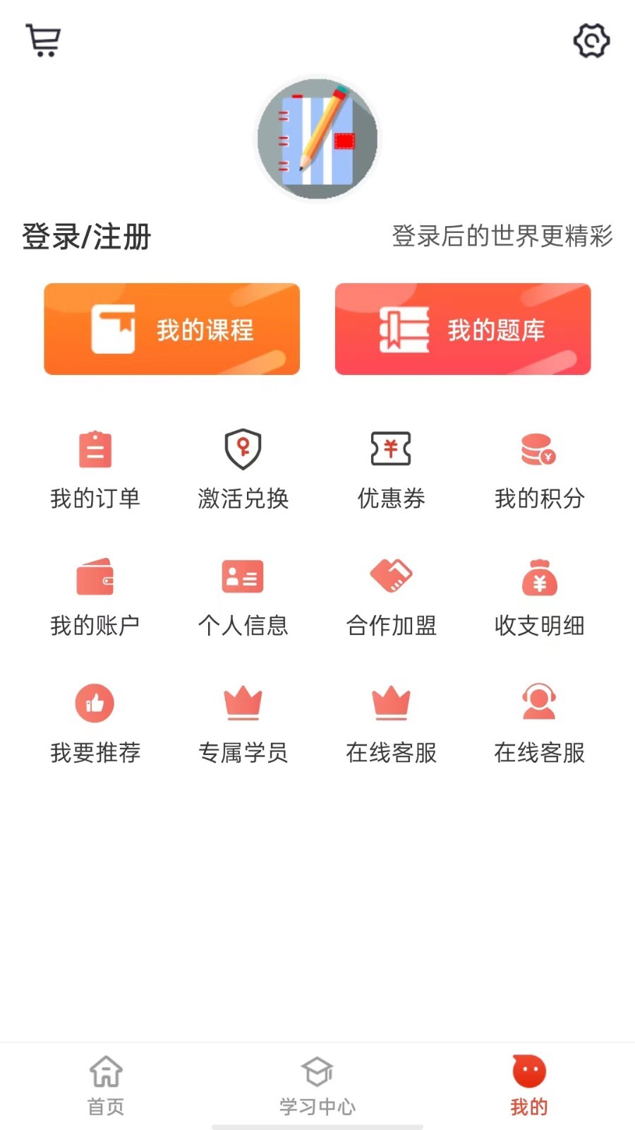 名师天团截图3: