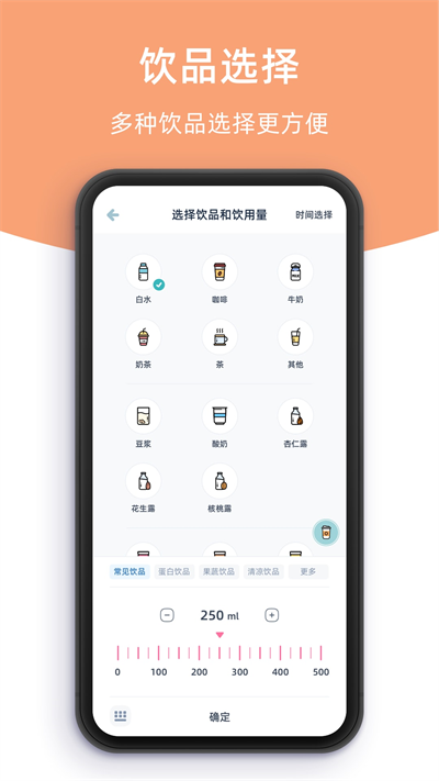 柠檬喝水app截图2: