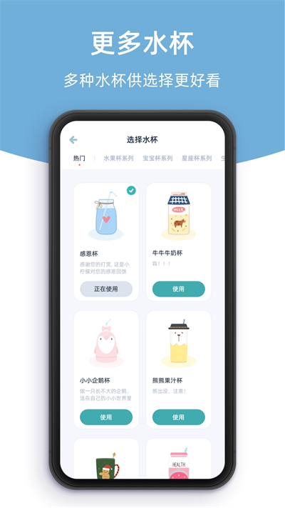 柠檬喝水app截图3: