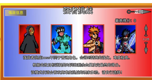 像素火影先行版截圖4