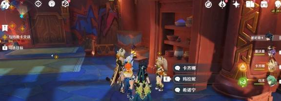 原神名為命運的燃料任務怎么過