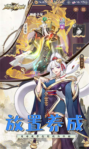 放置與召喚0.1折截圖3