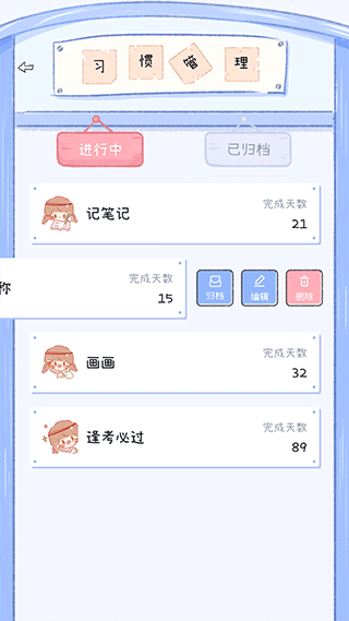 點(diǎn)點(diǎn)時(shí)光截圖3