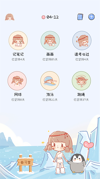 點(diǎn)點(diǎn)時(shí)光截圖5