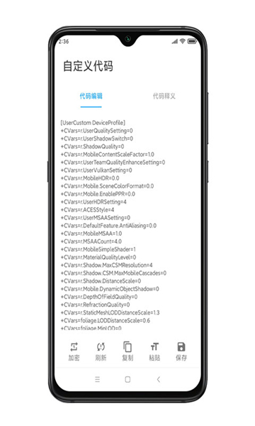 殤痕畫(huà)質(zhì)助手120幀截圖2