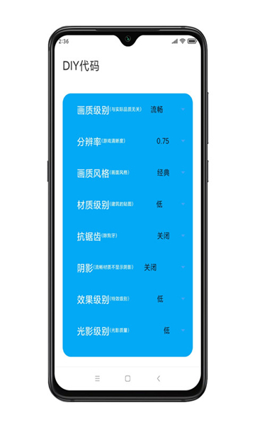 殤痕畫(huà)質(zhì)助手120幀截圖3