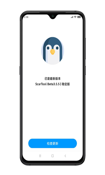 殤痕畫(huà)質(zhì)助手120幀截圖4