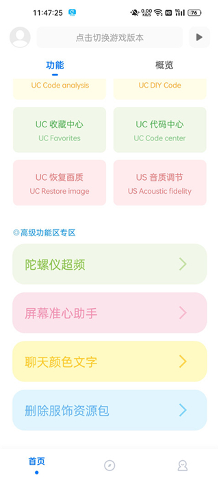 殤痕畫(huà)質(zhì)助手120幀