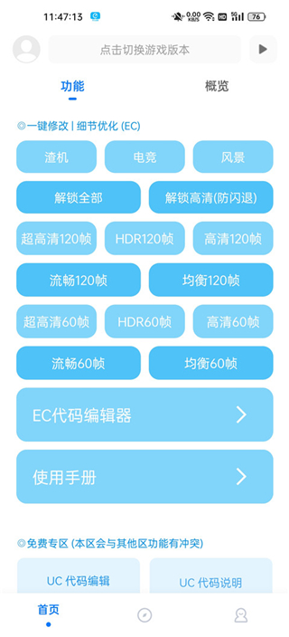 殤痕畫(huà)質(zhì)助手120幀