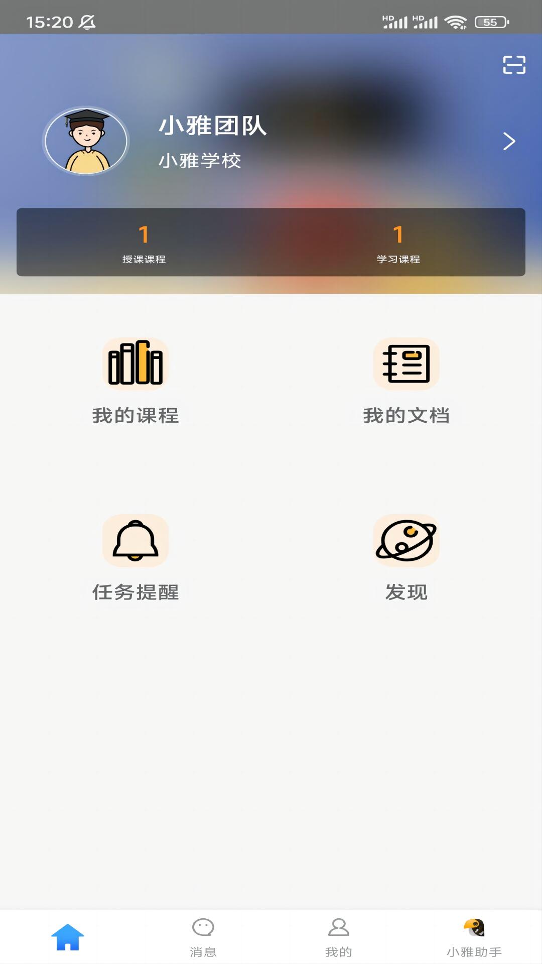 小雅智能助手截圖1