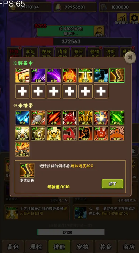 百層深淵截圖3