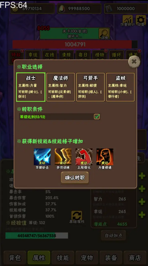 百層深淵截圖2