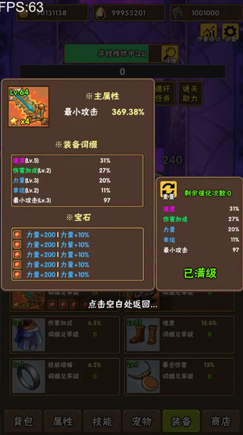 百層深淵截圖4