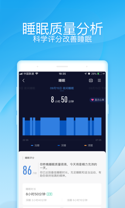 樂心健康截圖4