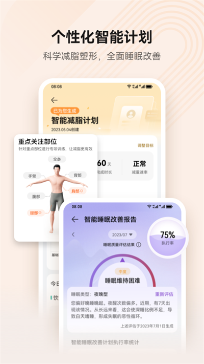 華為穿戴截圖4