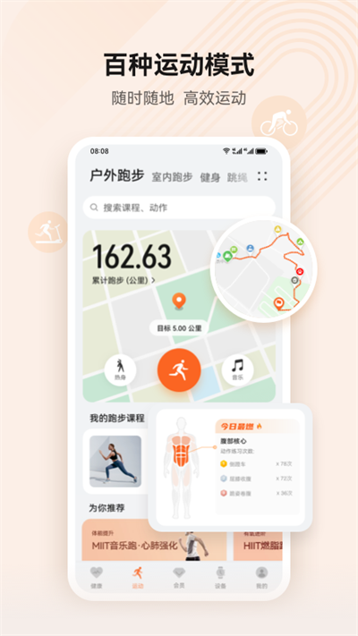 華為穿戴截圖5