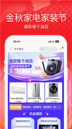 蘇寧易購(gòu)