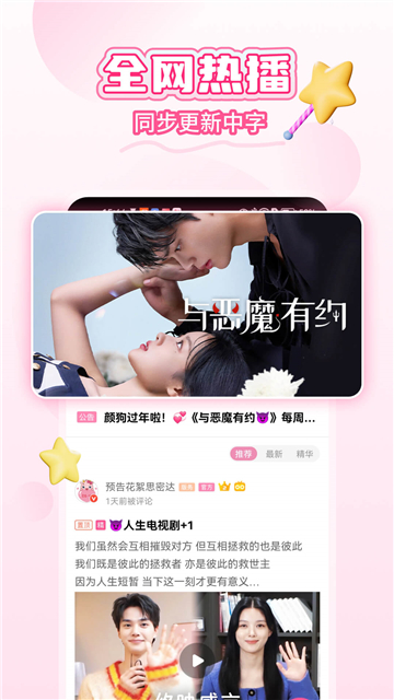 韓小圈蘋果版ios下載（韓劇tv）截圖1