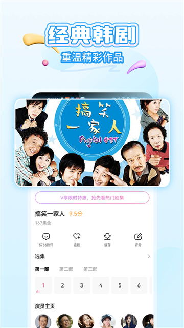 韓小圈蘋果版ios下載（韓劇tv）截圖2