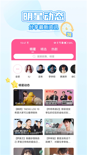 韓小圈蘋果版ios下載（韓劇tv）截圖4